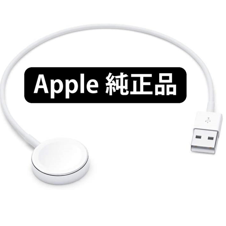 4.送料無料　Apple Watch磁気充電器 - USBケーブル0.3m MX2G2AM/A_画像1