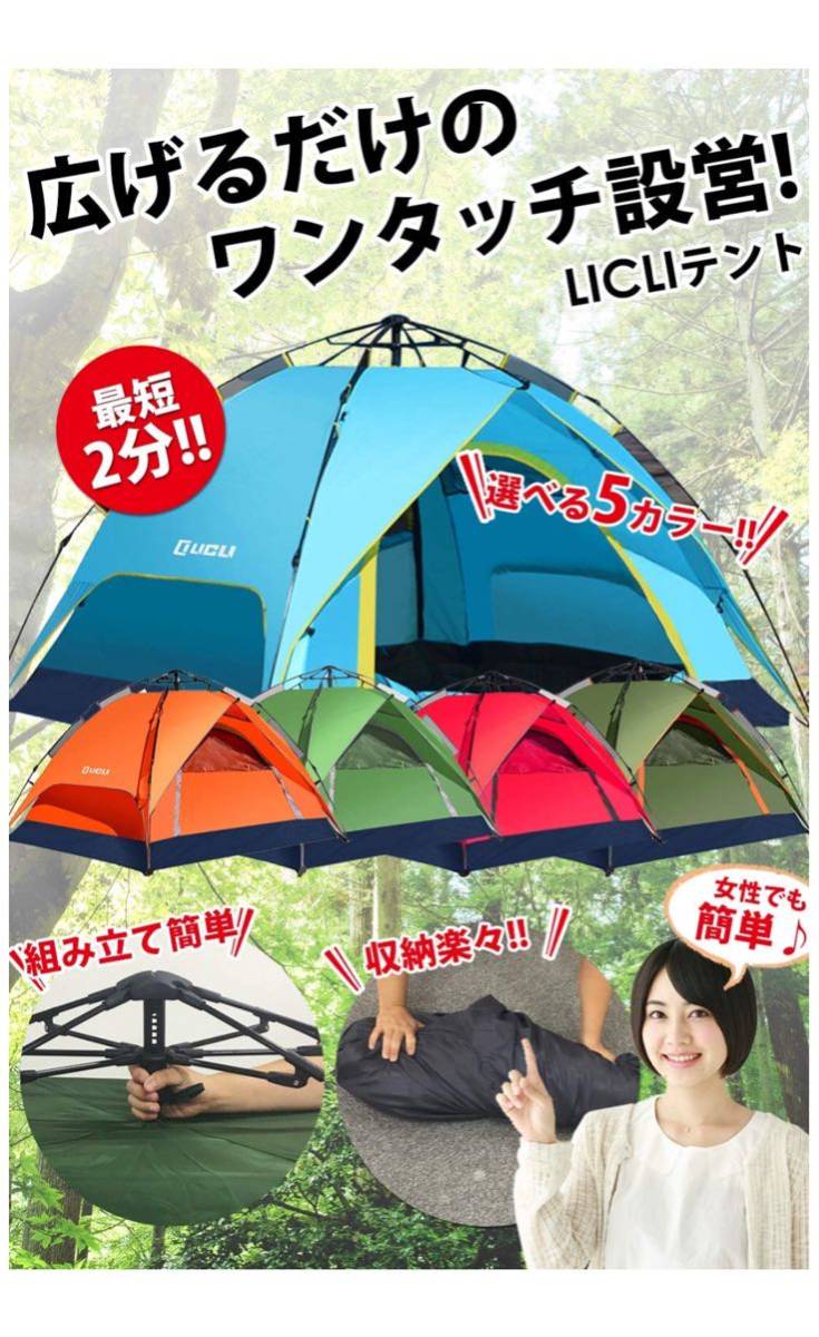  原文:★大感謝セール★ LICLI テント ワンタッチ 2人用 ~ 4人用 ロープ ペグ 付き 軽量 アウトドア キャンプ用品 簡単 設営 ー 210×210×135cm