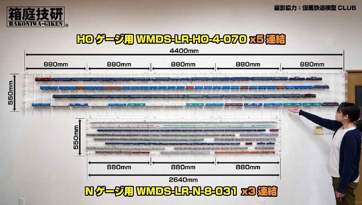  railroad model N gauge for construction type ornament display case L type 8 step x depth 31mm N gauge 48 both exhibition possibility Ultimate UV W880xD39xH550