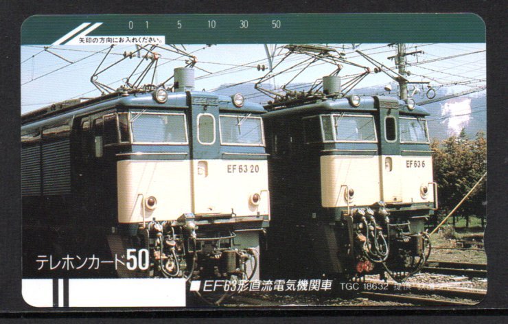  telephone card EF63 shape direct current electric locomotive Railway Journal telephone card 