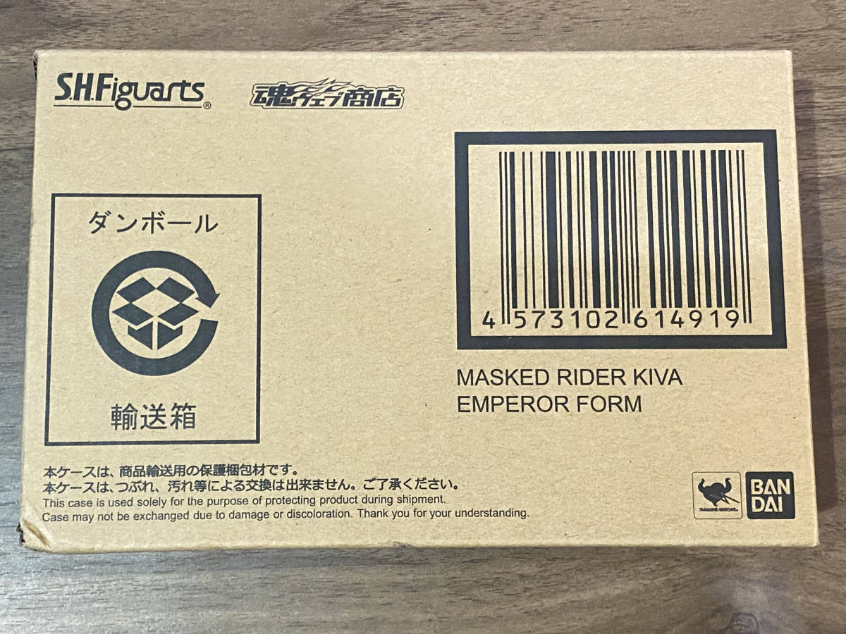 新品未開封】S.H.フィギュアーツ(真骨彫製法) 仮面ライダーキバ