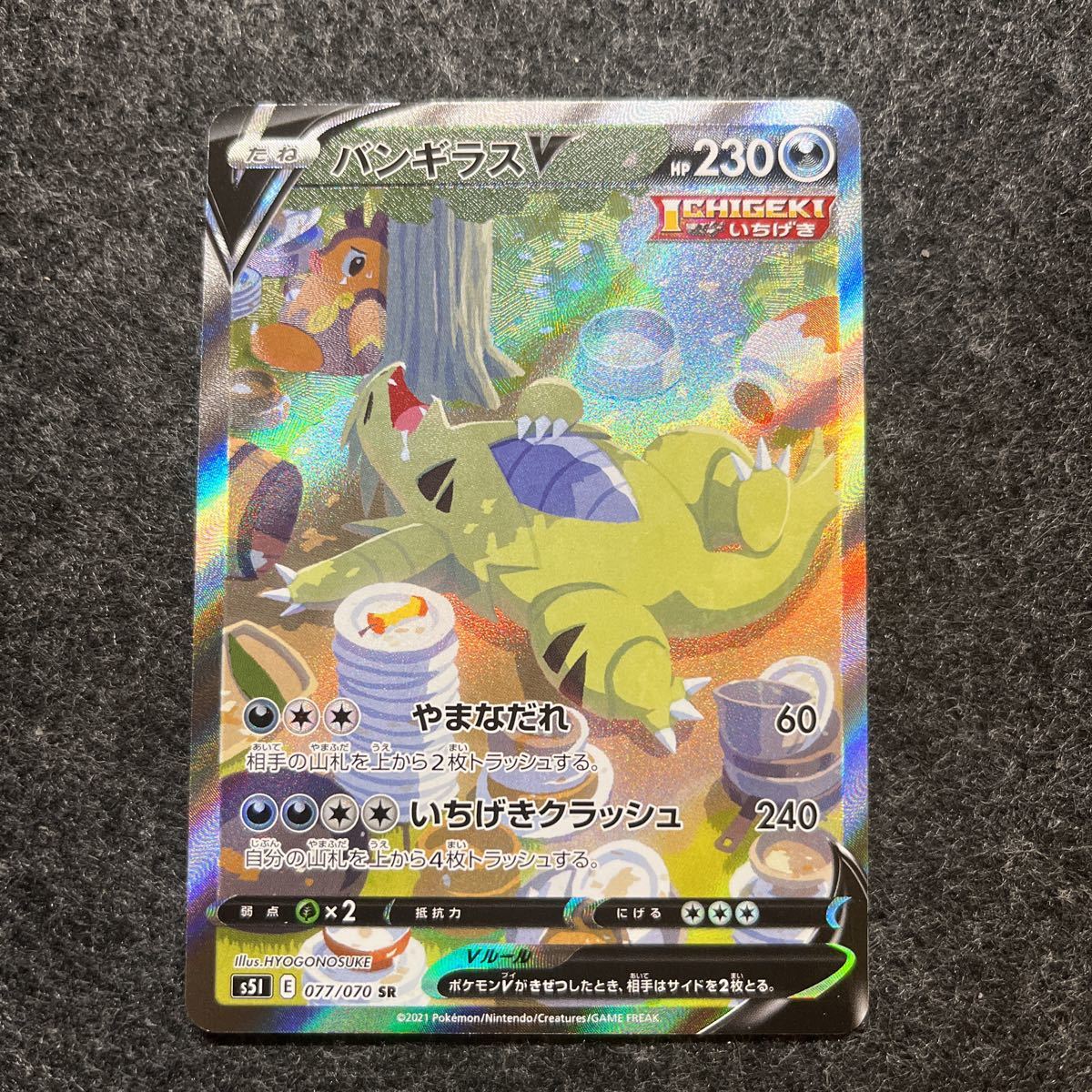 新しく着き SR】シロナ&カトレア 106/095 【SM12 [オルタージェネシス