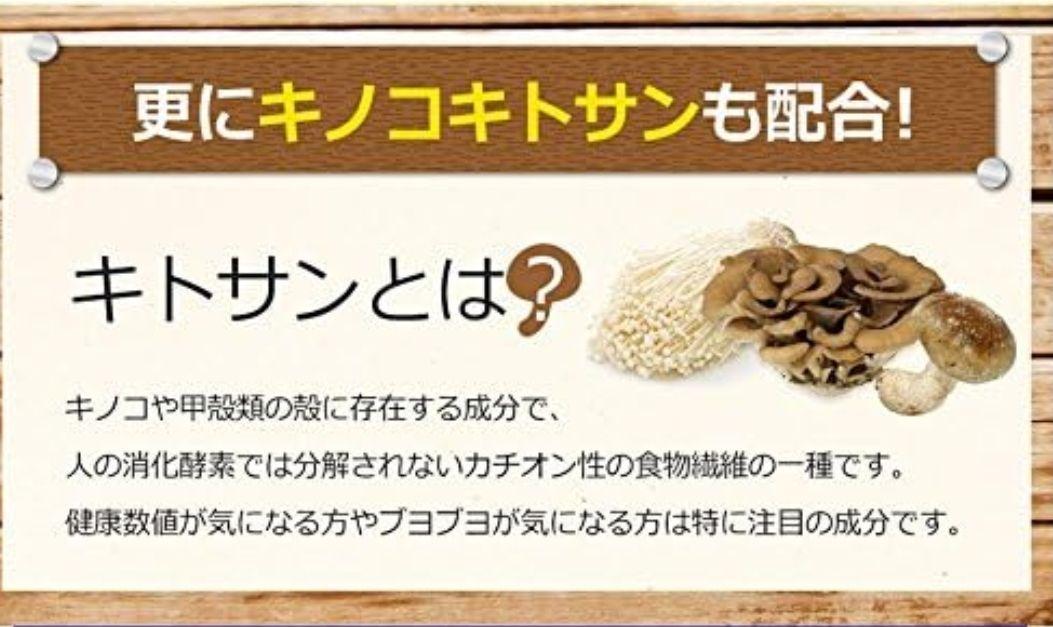 送料無料 新品 桑の葉＋キトサン シードコムス 生活習慣病予防 6ヶ月 サプリメント 美容 健康食品 ダイエット アンチエイジング_画像7