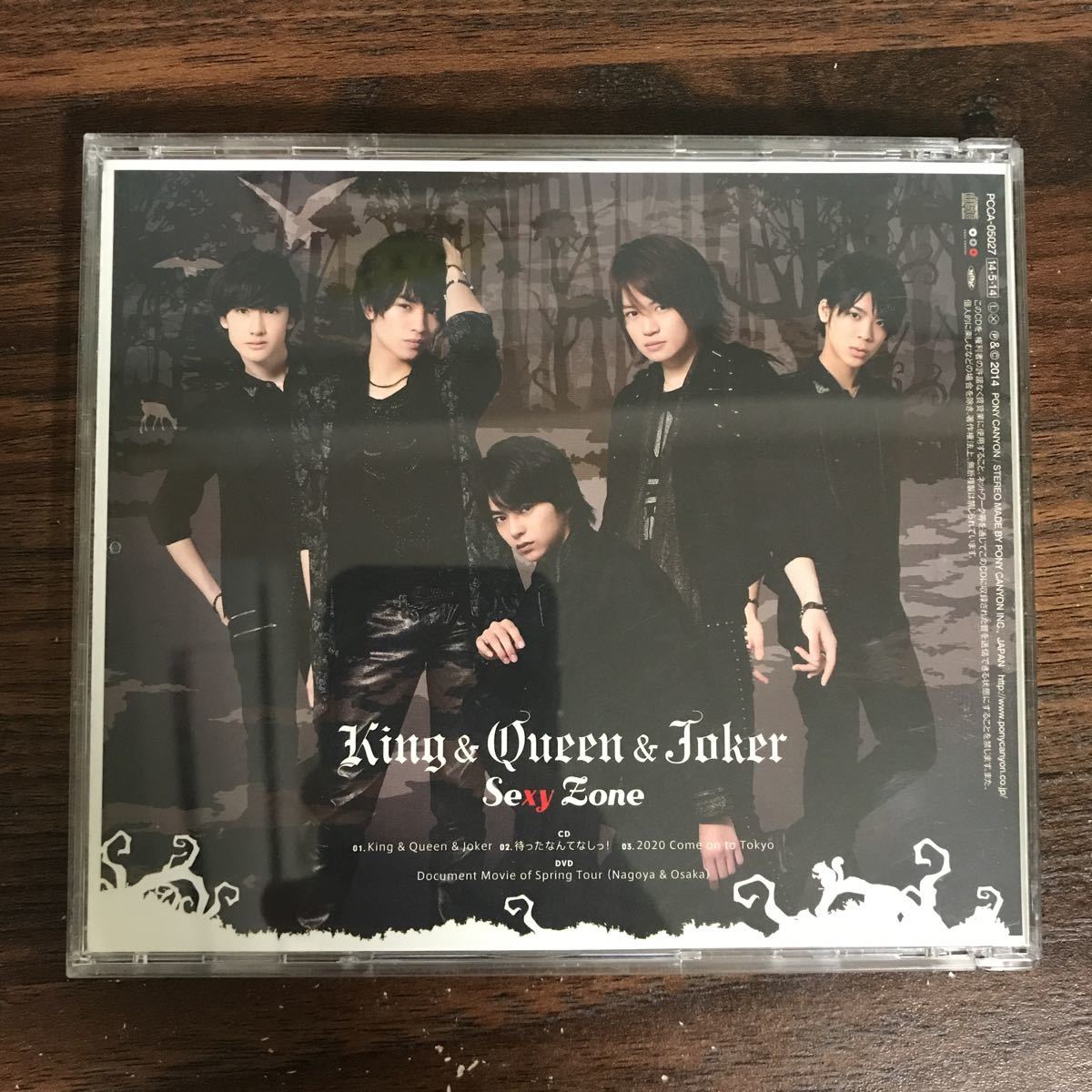 (D463)中古CD200円 sexy Zone King & Queen & Joker (初回限定盤F)の画像2