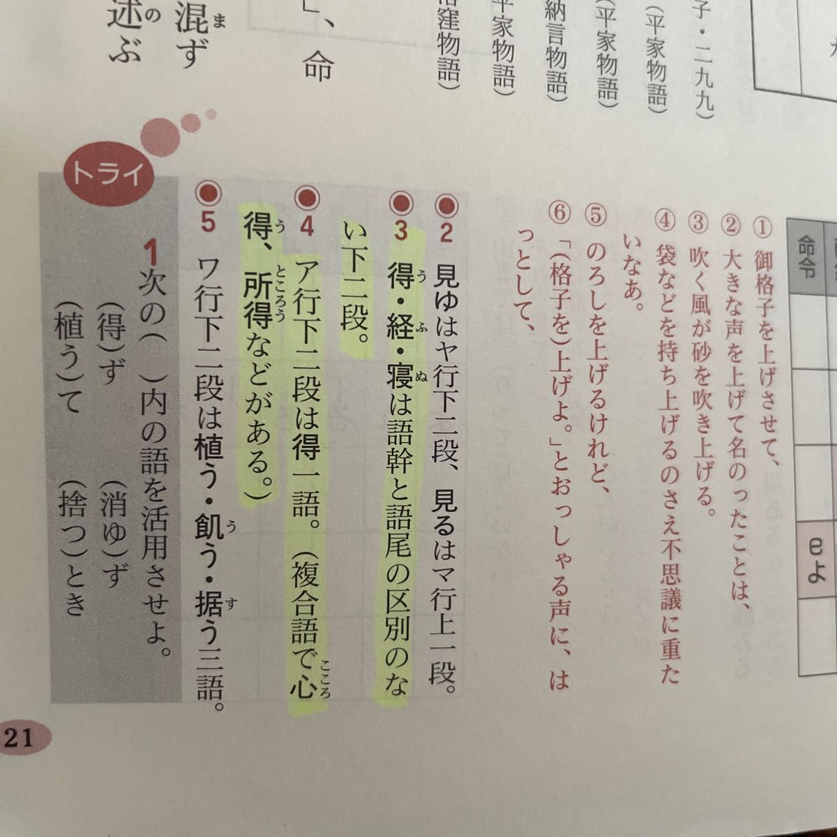 八訂版 読解をたいせつにする 体系古典文法 数研出版 ☆ 高校 国語 古典 ♪