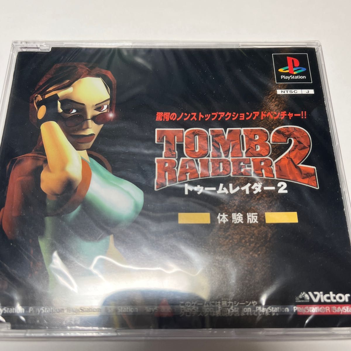 PS1体験版ソフト トゥームレイダー2 体験版 プレイステーション ビクター 非売品 TombRaider PlayStation