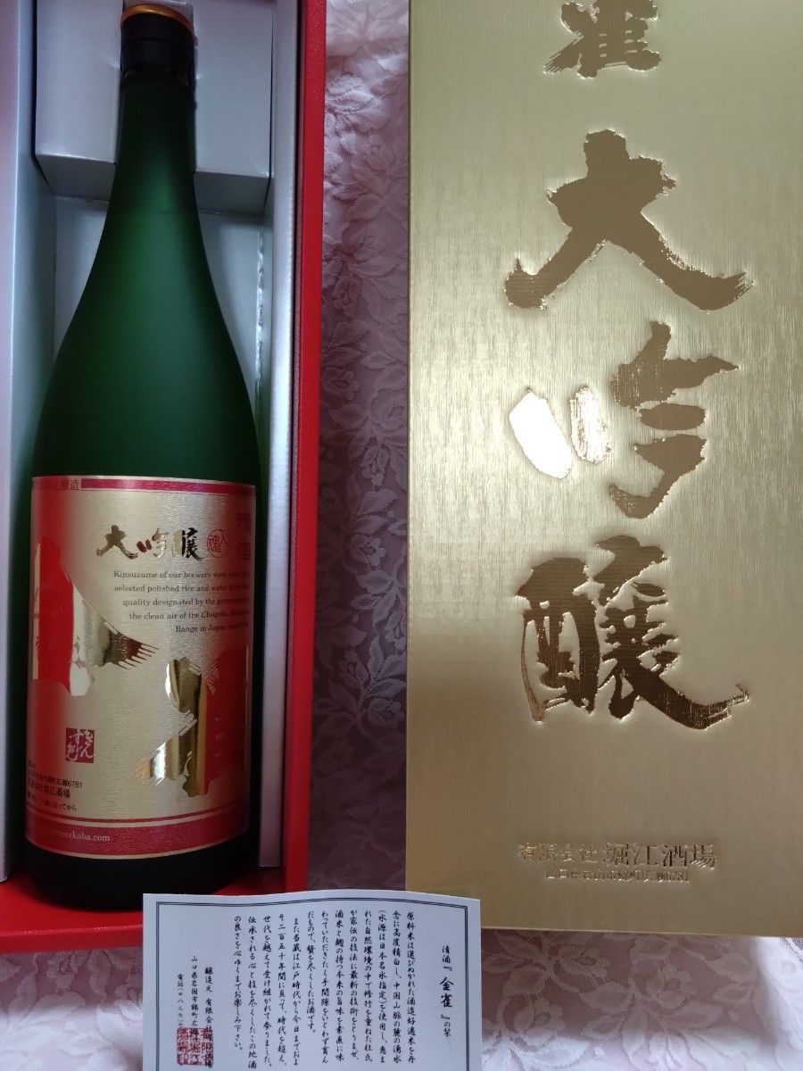 お値下げ！入手困難な幻の銘酒『金雀大吟醸』堀江酒場 1976572929.jpg?1689839450