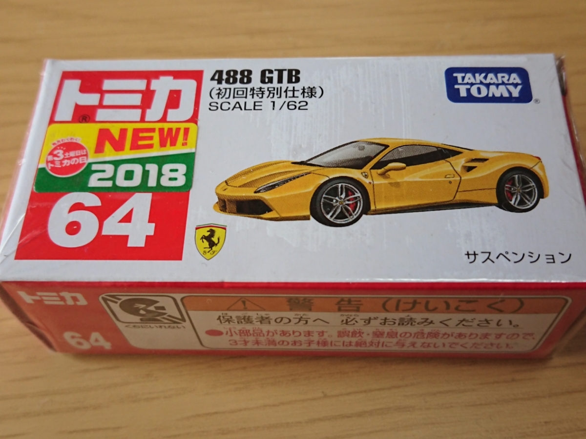 1日元〜法拉利488 GTB初始特殊規格新文章未開封 原文:1円～ フェラーリ 488GTB 初回特別仕様 新品未開封