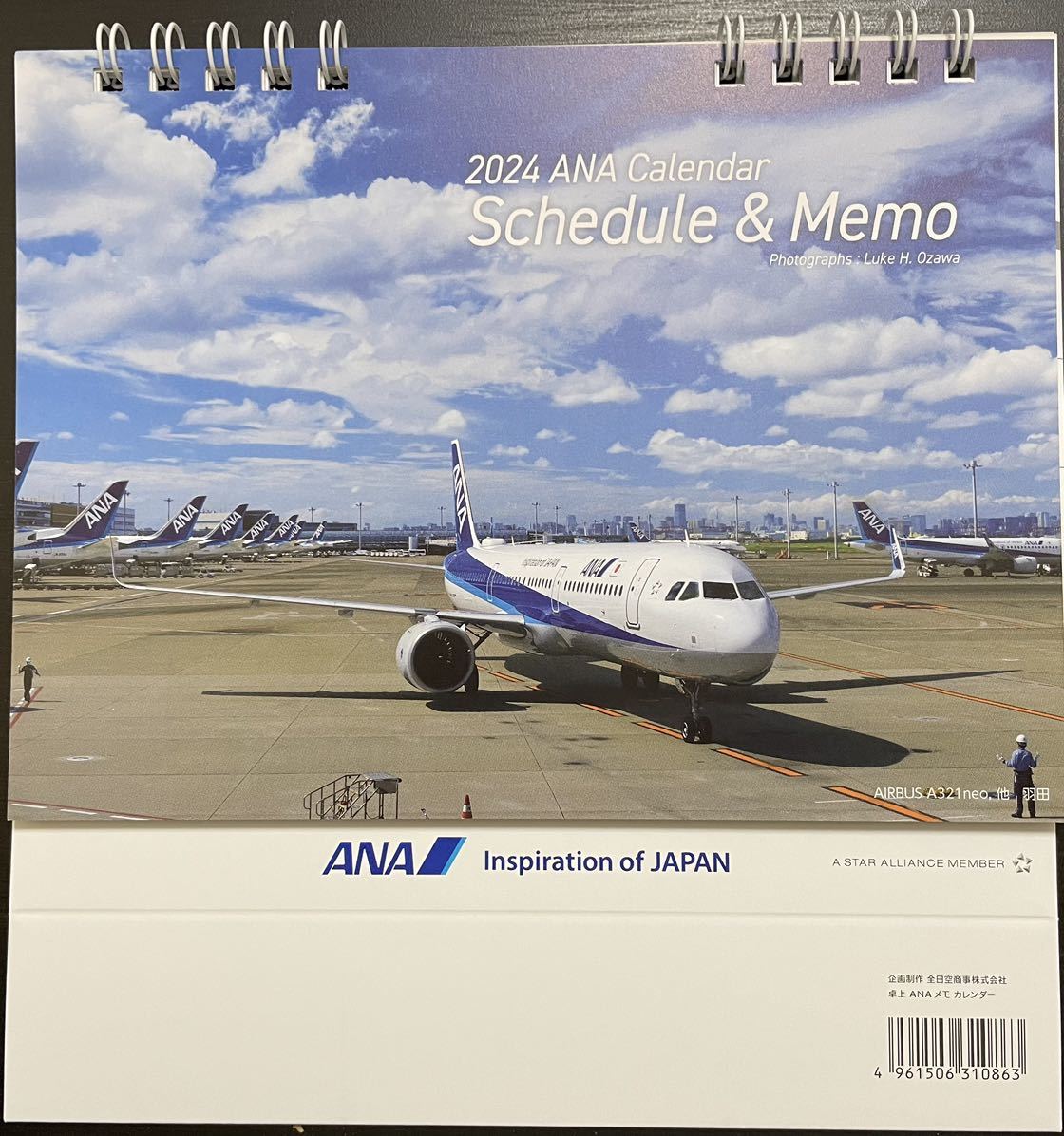 新品 ANA 2024年 卓上カレンダー_画像1