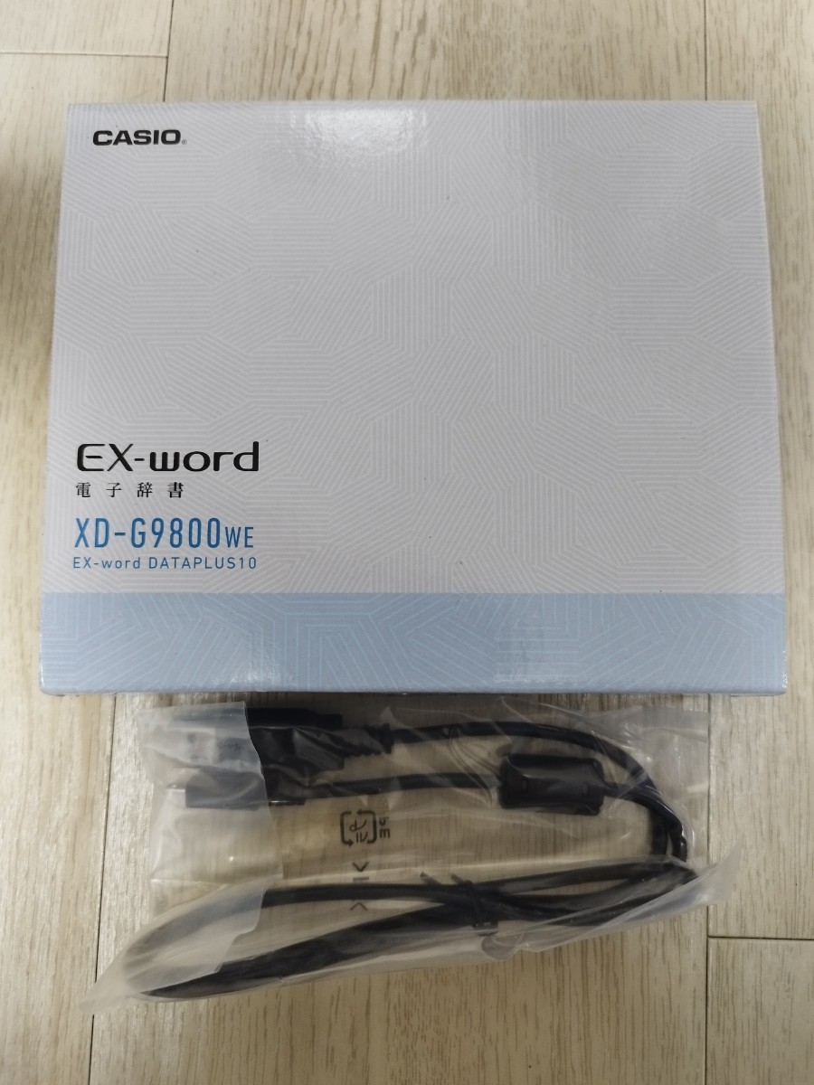 カシオ電子辞書 EX-word az-g9800-