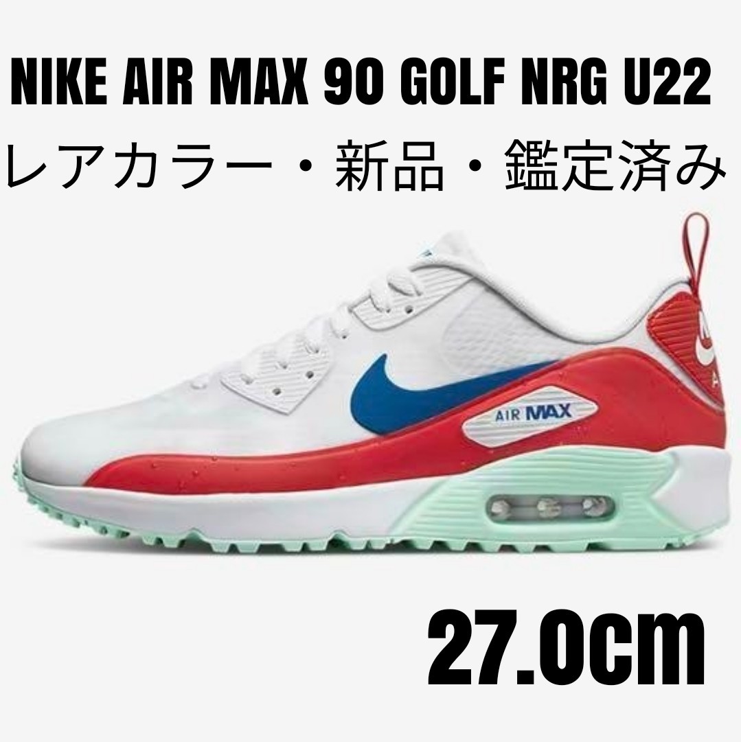 レアカラー！NIKE AIR MAX90 GOLF NRG U22 27.0cm