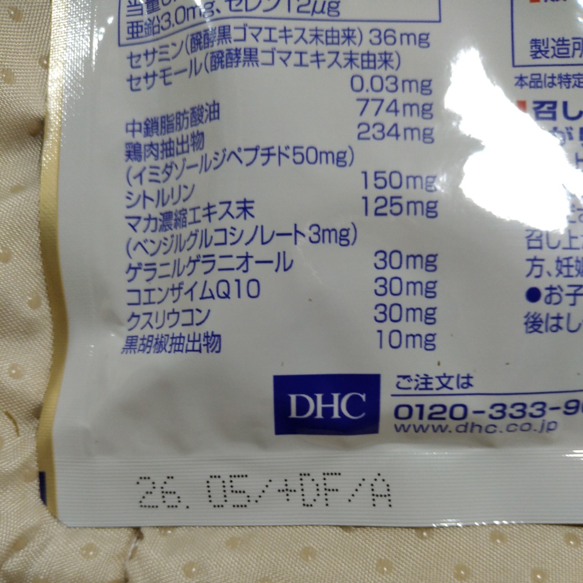 DHC 発酵 黒セサミンプレミアム 30日分_画像3