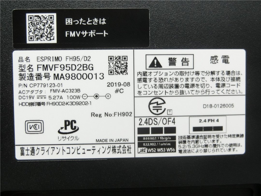 中古 一体型パソコンFMV　FH95/D2　Core 9世代i7 9750H /8GB 　BIOSまで表示　　液晶割れ　ジャンク品　送料無料_画像5