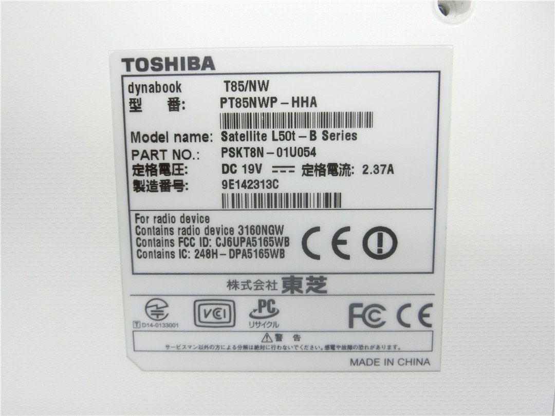 中古　ノートパソコン　TOSHIBA　T85/NW　15型　CORE4世代i7　通電します　起動しません　詳細不明　本体止めネジ欠品　ジャンク扱い 　_画像7