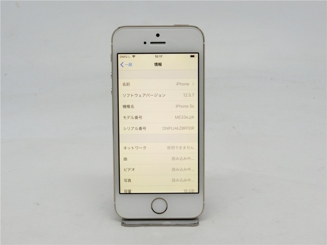 中古　　Apple iPhone5S 16GB 　　A1453　三大利用制限（ー） 　最大容量92％　　 初期化済　送料無料　_画像2