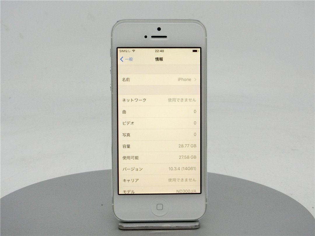 中古品 Apple iPhone 本体 iPhone5 32GB A1429  三大判定（－） バッテリー98％ 本体のみ 送料無料の画像2