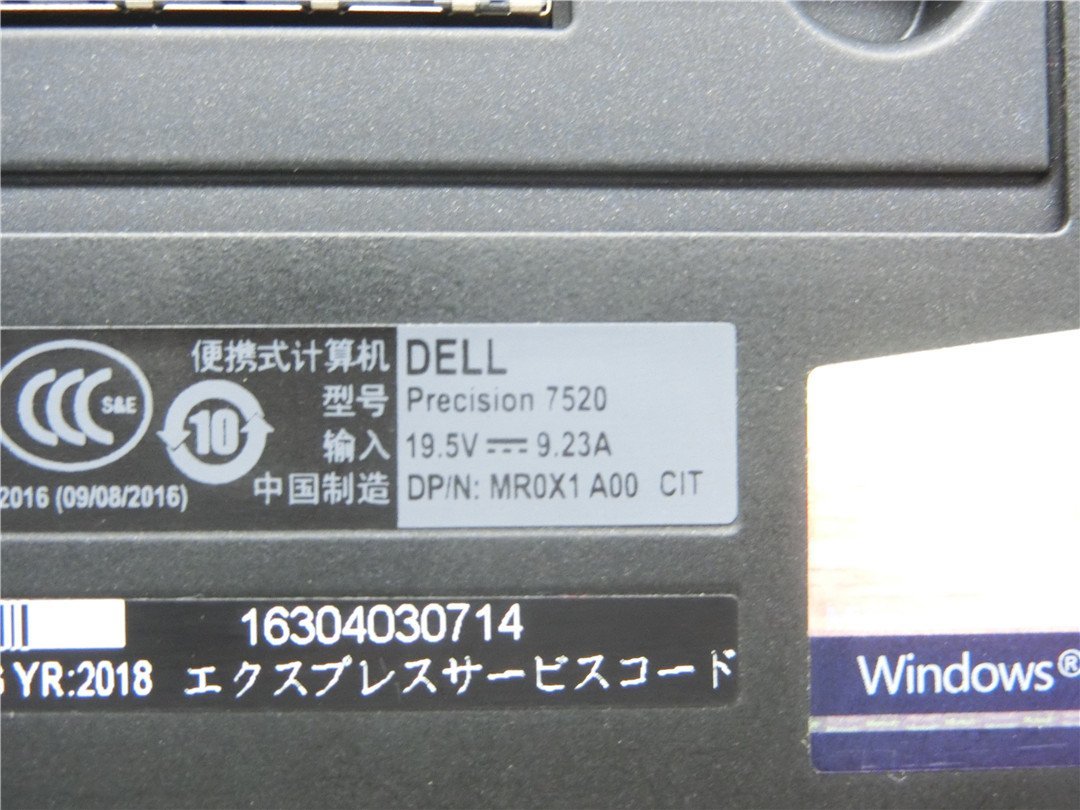 中古　DELL　Inspiron　7520　Core7世代 i7　ノートパソコン　通電します　起動しません　　詳細不明　　ジャンク扱い 　_画像7