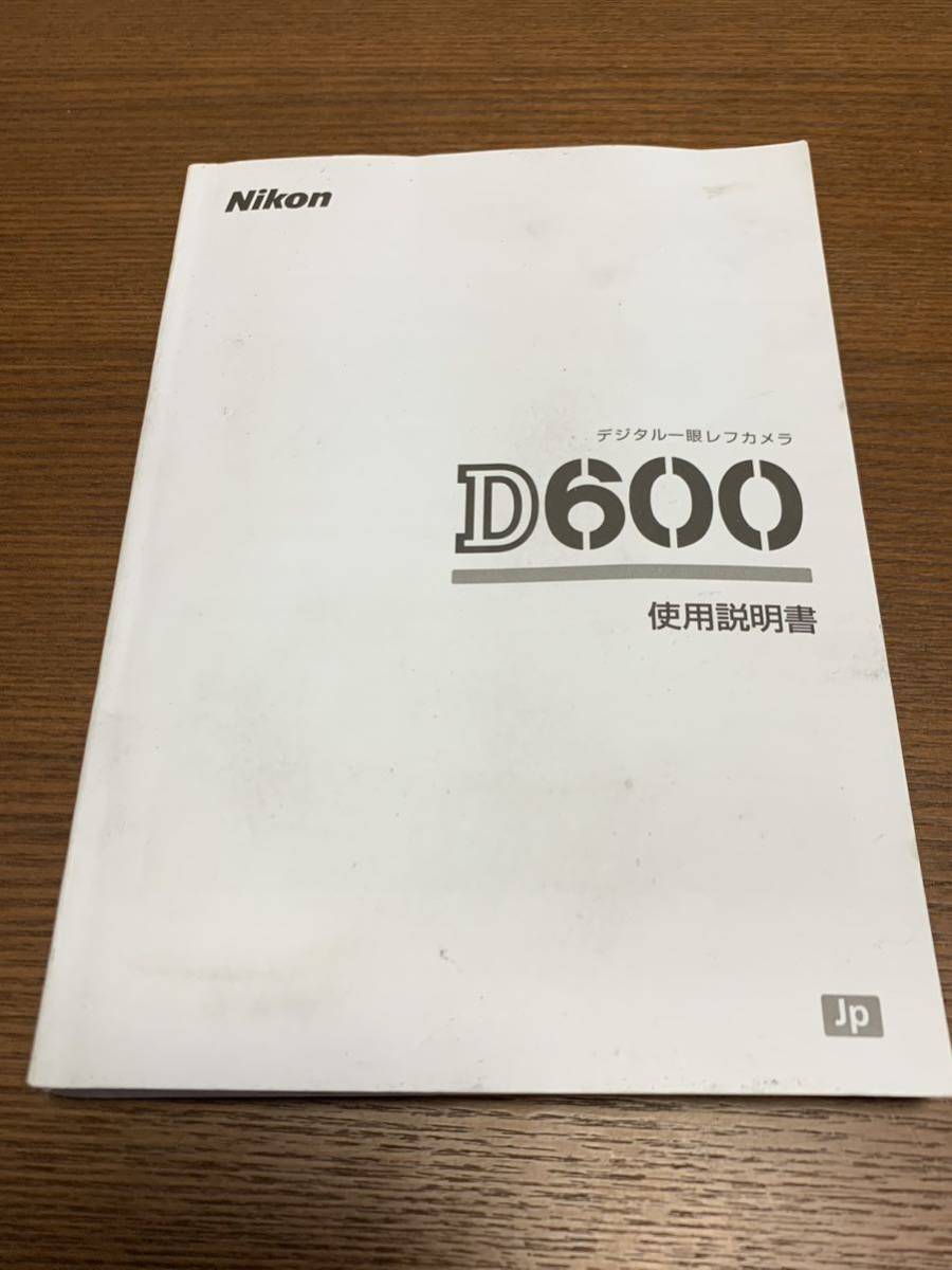 Nikon ニコン D600 説明書 使用説明書 取扱説明書 取説 純正 美品 トリセツ 送料無料 デジタル一眼レフ_画像1