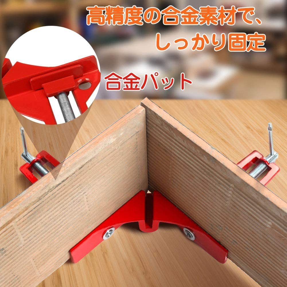 コーナークランプ 4個セット 90℃ DIY 定規 工具 万能 直角クランプ 90度 測定_画像2