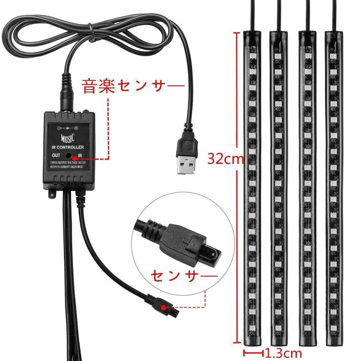 車 テープライト LED USB シガーソケット 18LED×4本　72LED 車内装飾用 フットランプ リモコン フットライト フロアライト_画像6