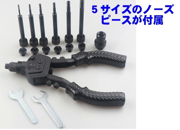 リベッター 両手式 ハンドナッター ハンドリベッター M3~M10 工具 DIY マンドレル ノーズピース アタッチメント 接着 結合 穴あけ 加工_画像3