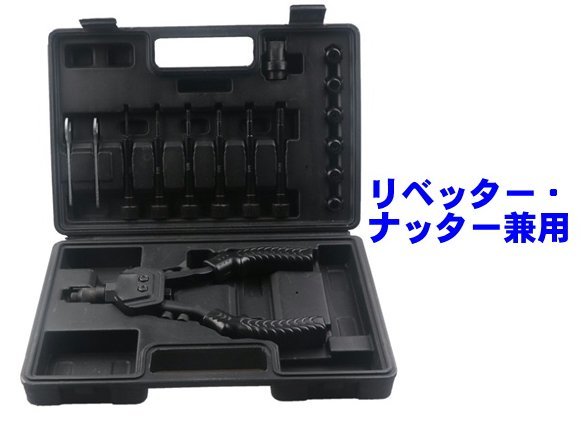 リベッター 両手式 ハンドナッター ハンドリベッター M3~M10 工具 DIY マンドレル ノーズピース アタッチメント 接着 結合 穴あけ 加工_画像2