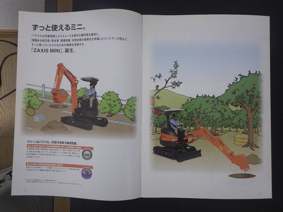  Hitachi строительная техника тяжелое оборудование каталог ZX20U