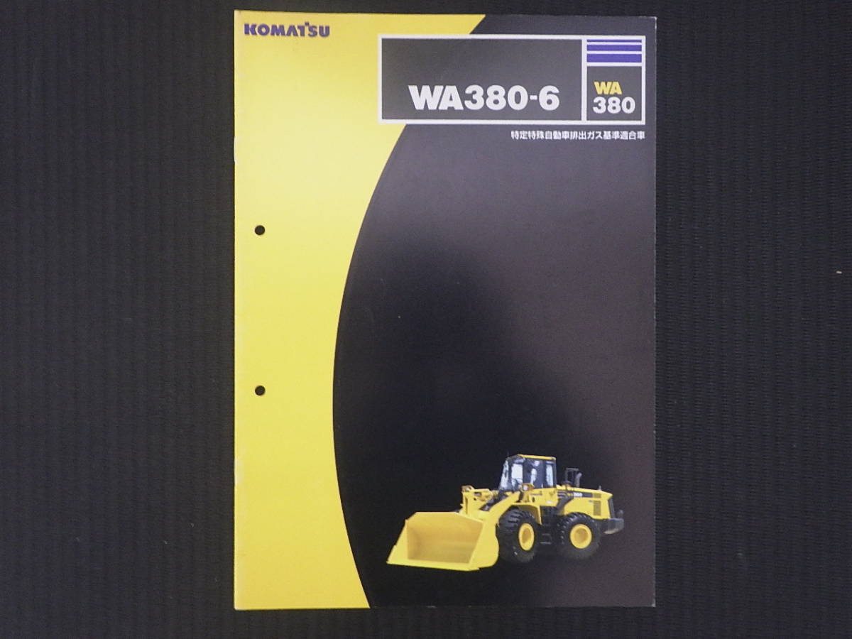  Komatsu heavy equipment catalog WA380-6