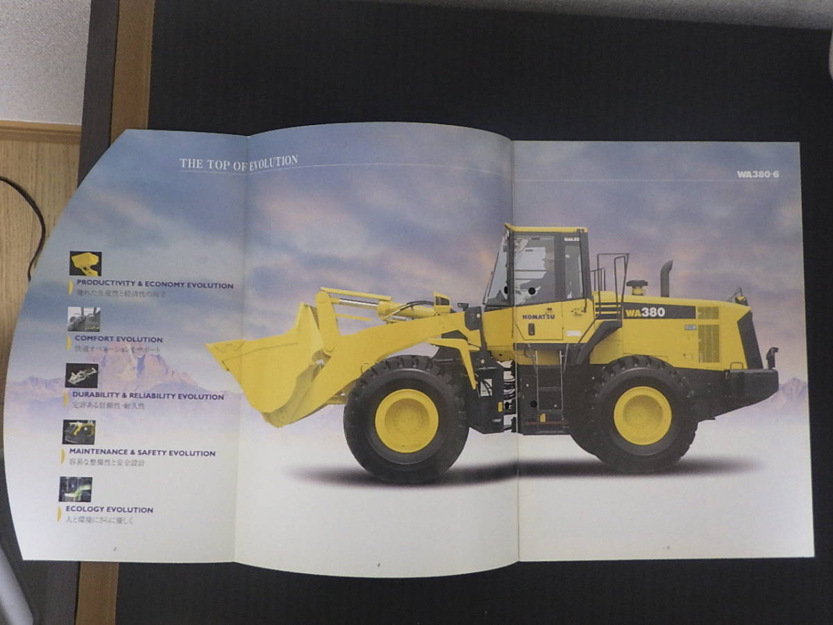  Komatsu heavy equipment catalog WA380-6