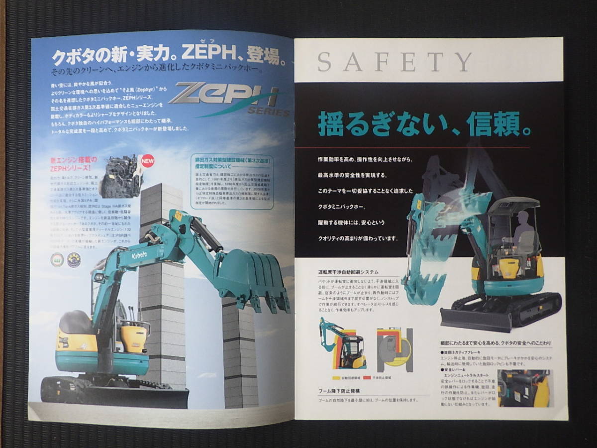  Kubota heavy equipment catalog RX-203S