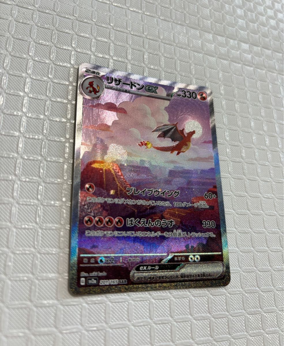 リザードンex SAR sv2a ポケモンカード|Yahoo!フリマ(旧PayPayフリマ)