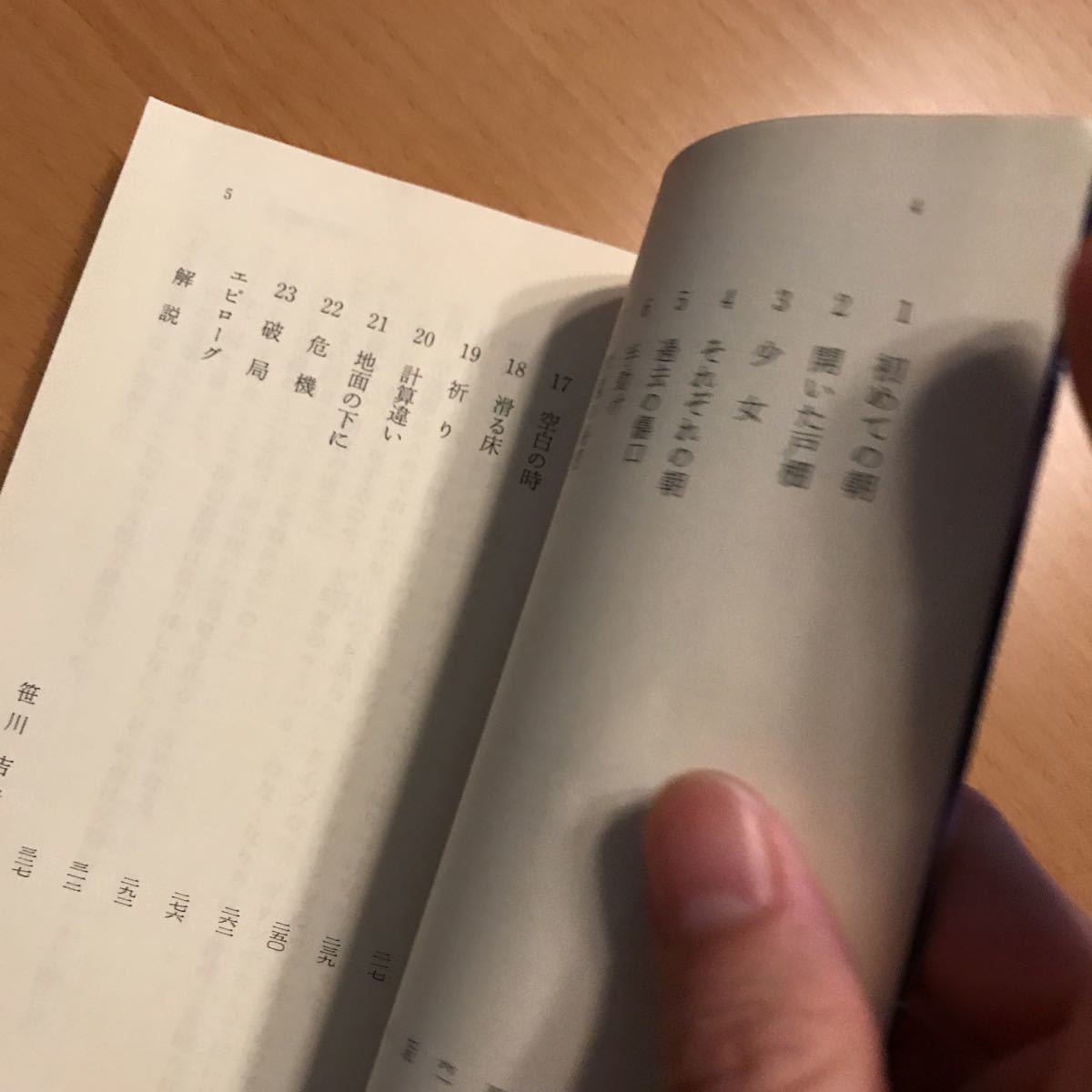 ヤフオク 屋根裏の少女 赤川次郎 角川文庫 文庫本 ファン