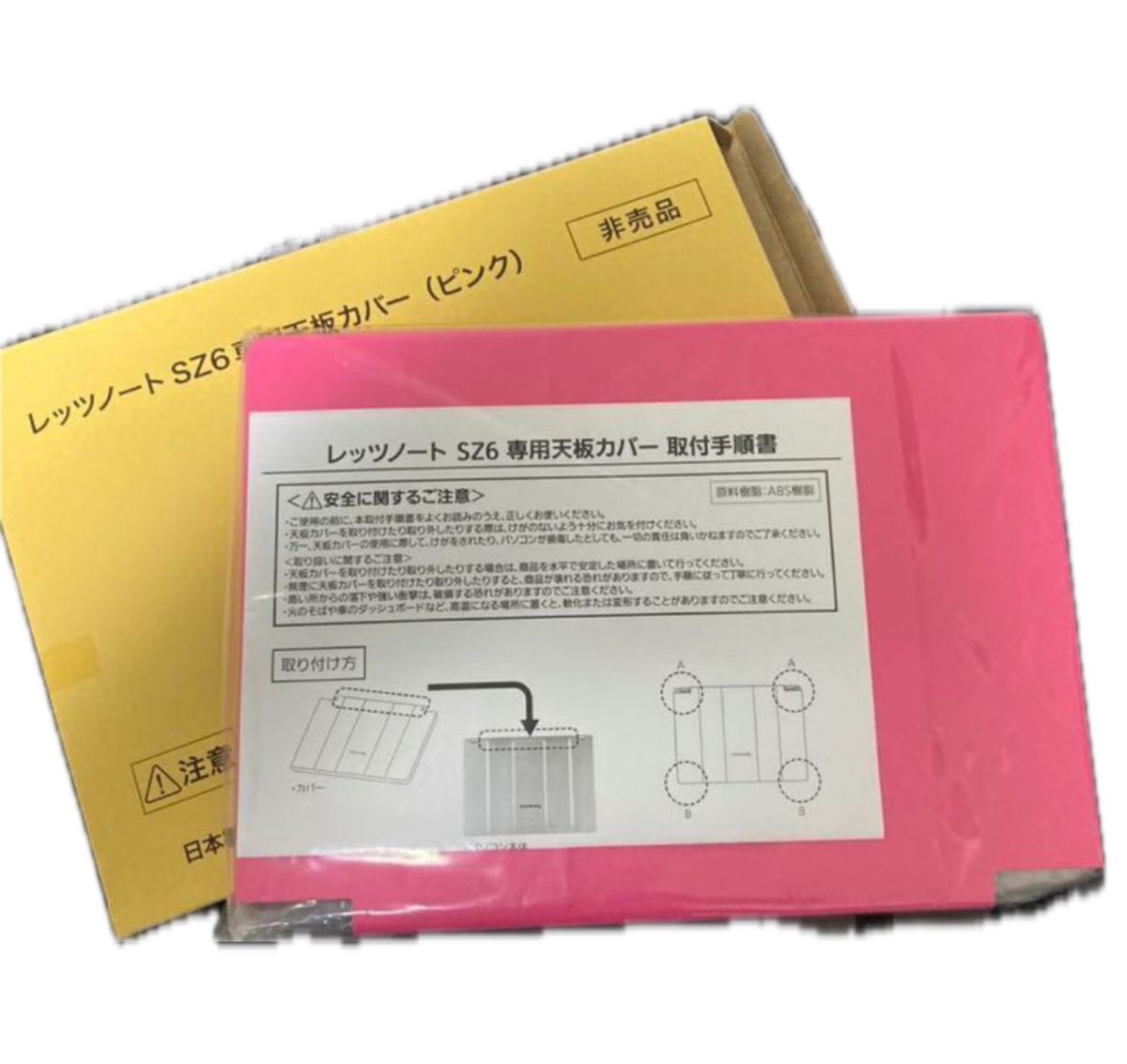 新品 非売品 パナソニック レッツノート SZ5 SZ6 天板カバー 新品 非売品 パナソニック レッツノート SZ5 SZ6 天板カバー