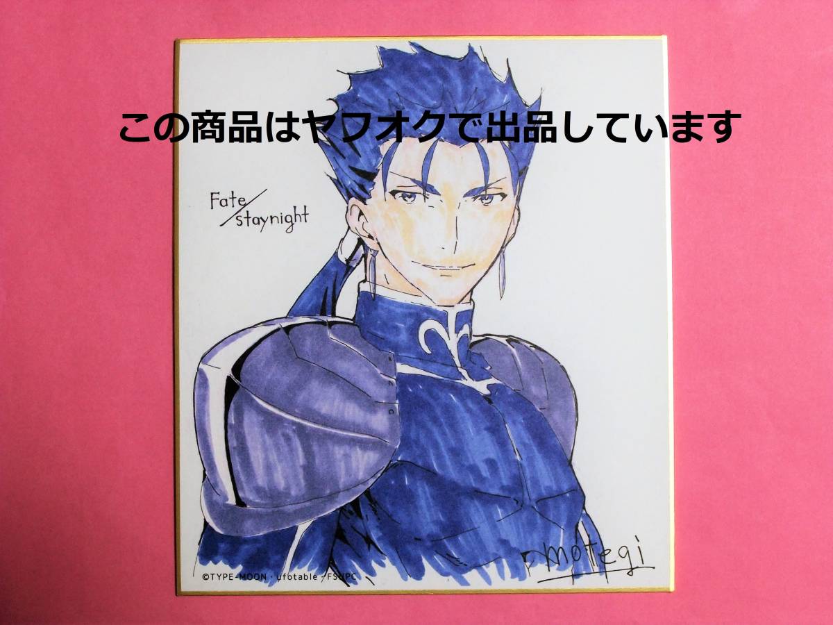 Fate/stay night UBW 複製ミニ色紙(A) ランサー クーフーリン Fate/stay night UBW 複製ミニ色紙(A) ランサー クーフーリン
