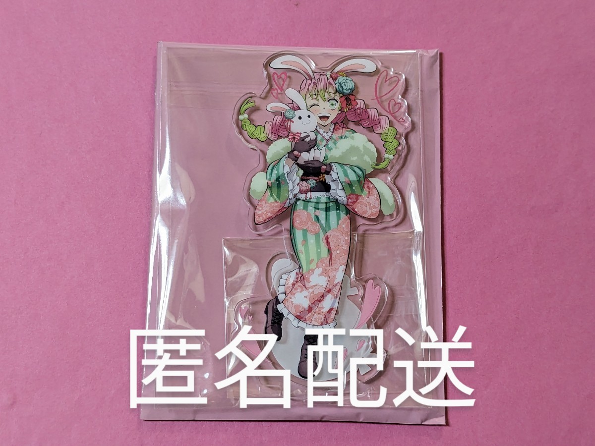 Amazon.co.jp: 鬼滅 卯年アクリルスタンド 甘露寺蜜璃 商品詳細 Amazon.co.jp: 鬼滅 卯年アクリルスタンド 甘露寺蜜璃 商品詳細