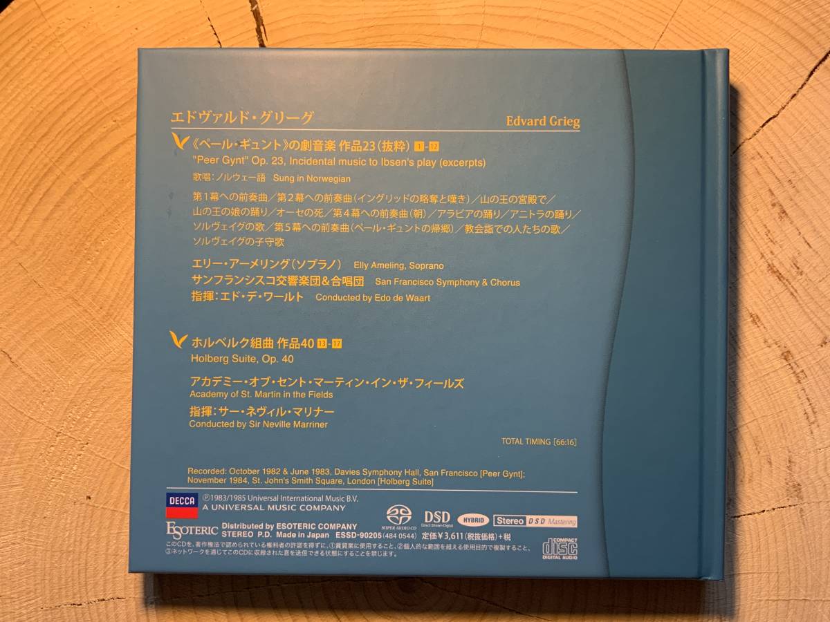 Esoteric ワールト/マリナー　グリーグ『ペールギュント』/『ホルベルク組曲』(ESSD90205)_画像3