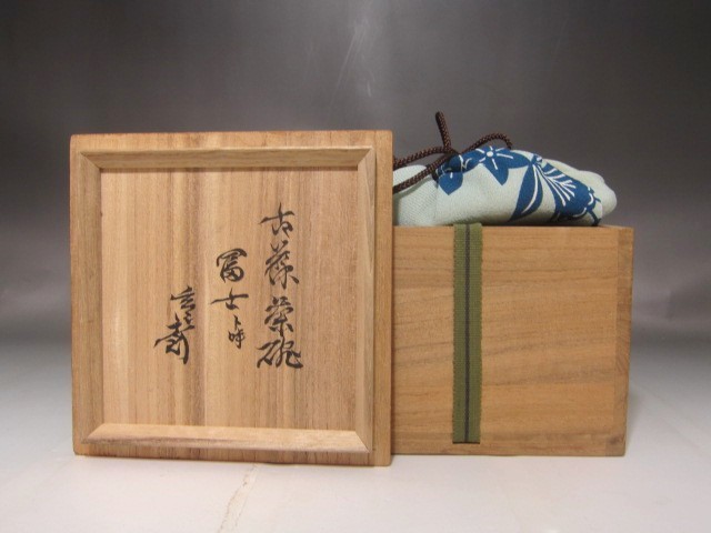 古萩茶碗　「富士」表千家　十一代　玄々斎花押の逸品 s682_画像3