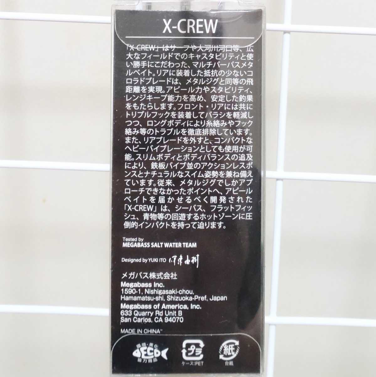No.769【新品】【送料無料】X-CREW　エクスクルー　 40g　3個セット　メガバス　スピンテールジグ　ブレードジグ　メタルバイブ