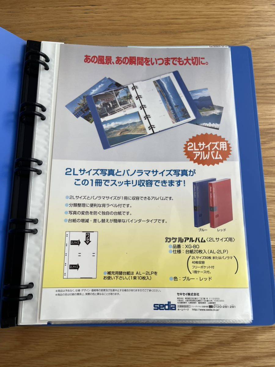 カケルアルバム2Lサイズ用XG-80（AL-2LP）台紙20枚ブルーAセキセイa_画像3