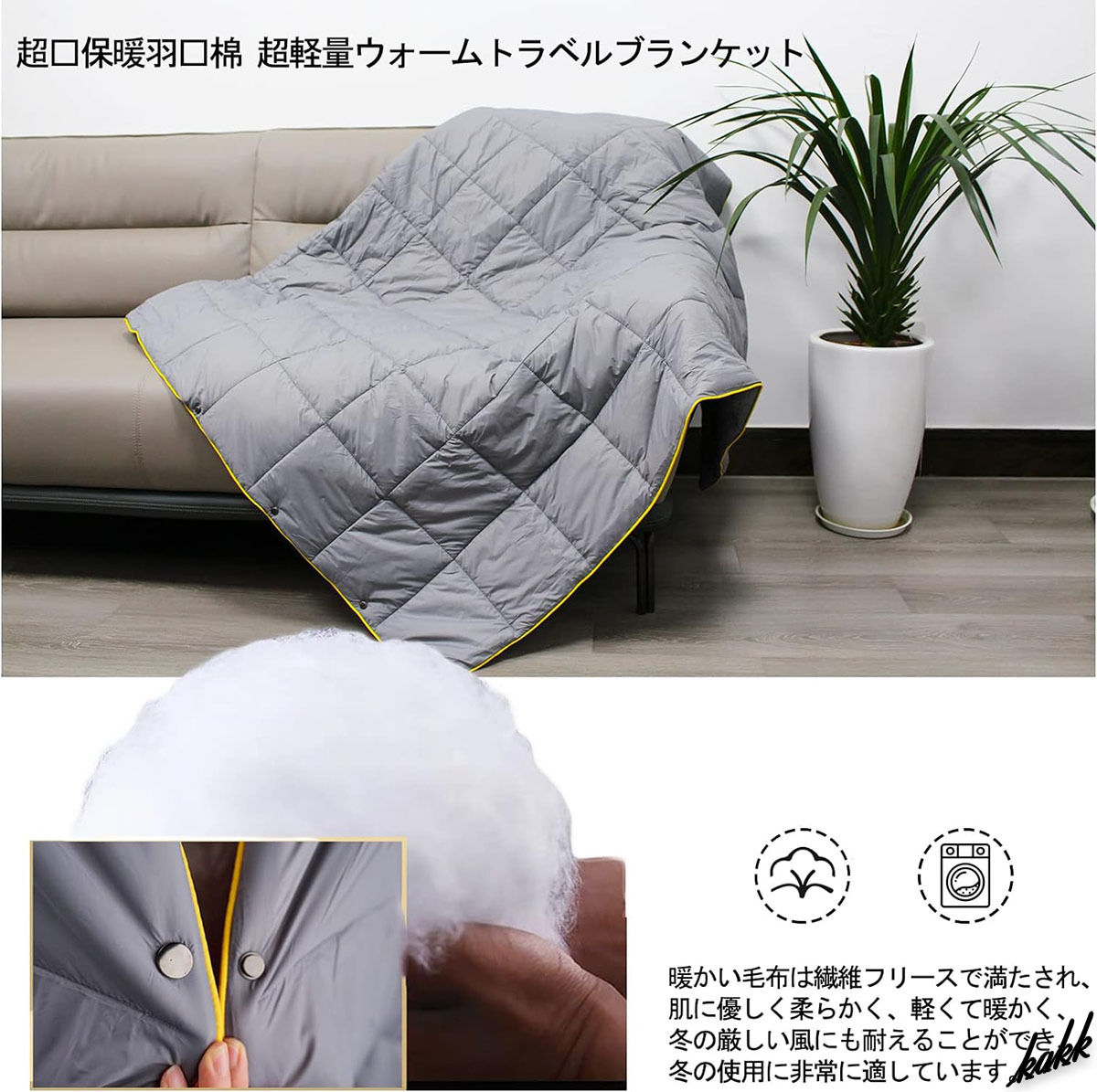 【ぬくもりに包まれる】 キャンプブランケット 134×196cm 20Dナイロン 撥水性 防風 アレルギーフリー アウトドア 車中泊 グレー_画像2