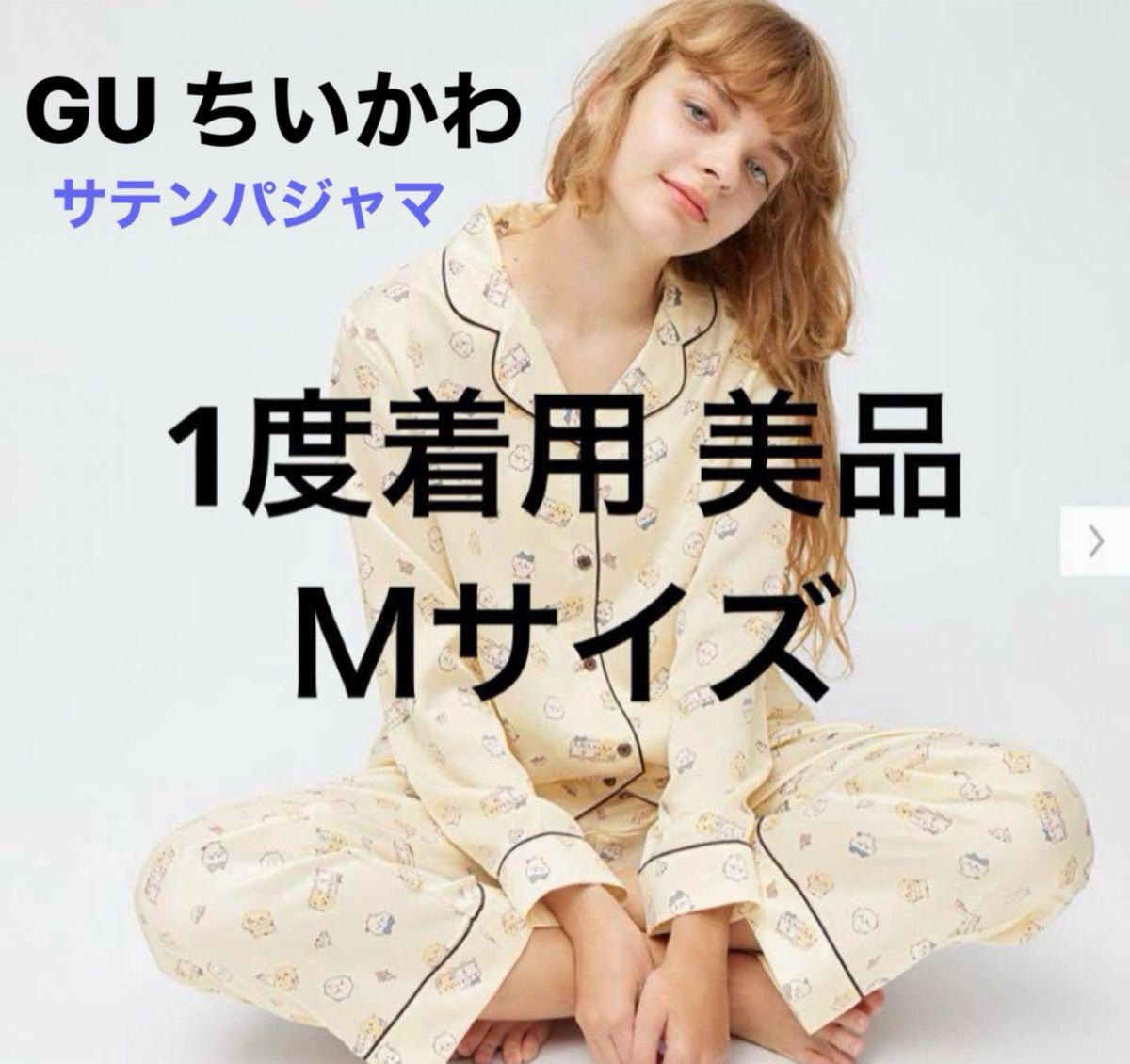 GU ちいかわ コラボ サテンパジャマ M 美品｜Yahoo!フリマ（旧PayPay