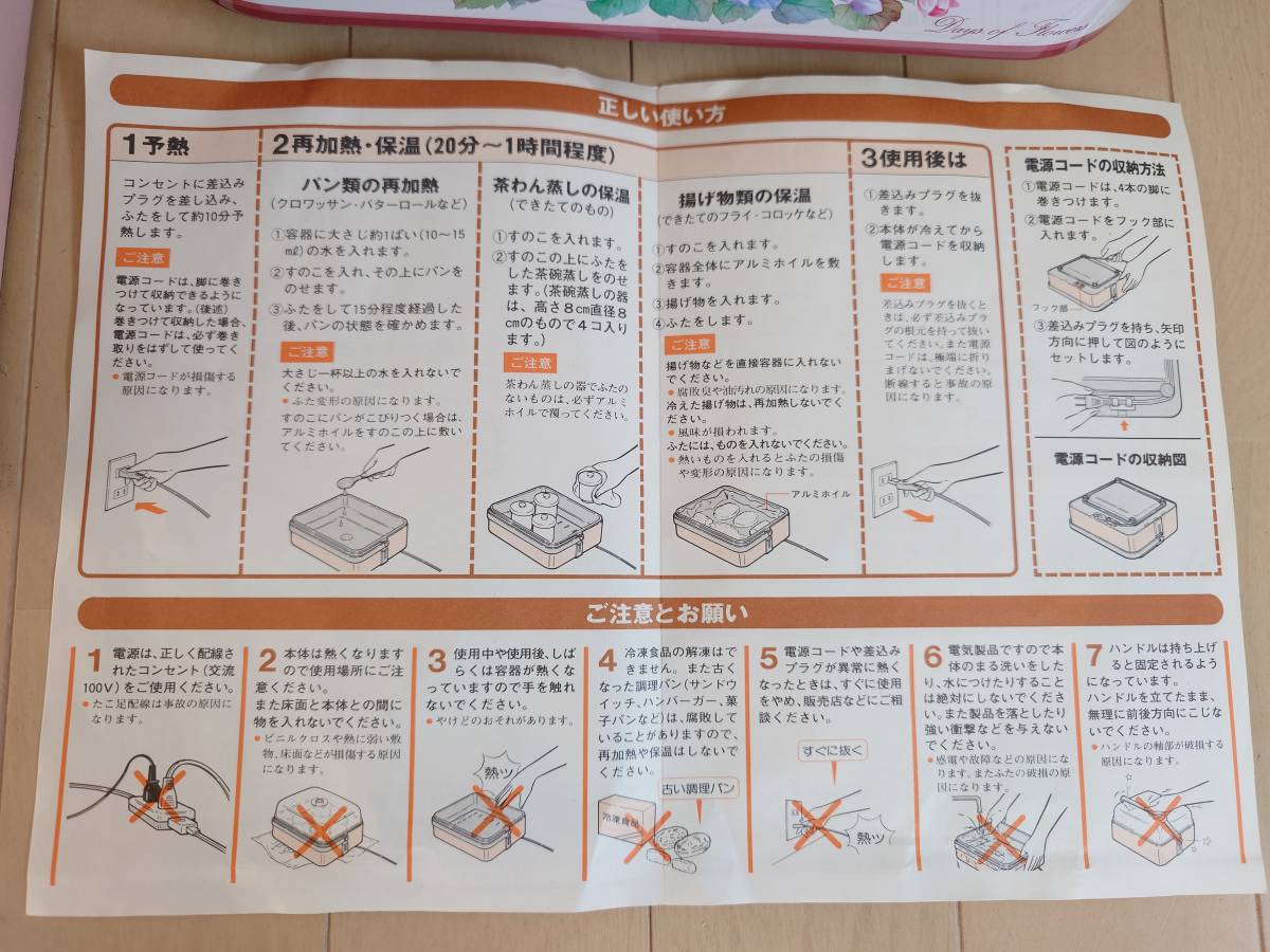 昭和レトロ家電　【象印　電気保温バケット】_画像2