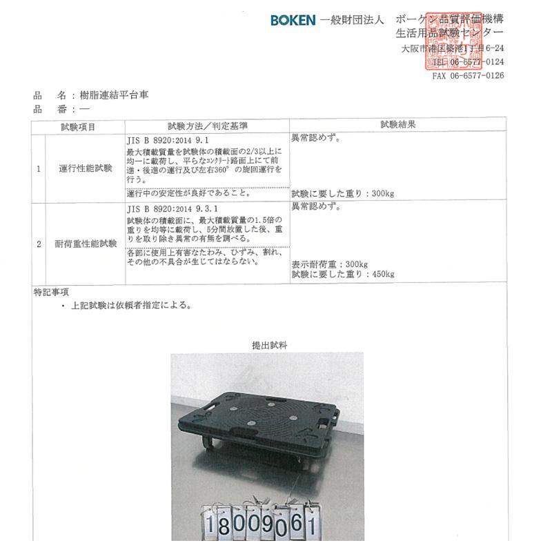 平台車 連結 60×40cm 耐荷重300kg スタッキング可能 重ねて置ける 小型 軽量 キャスター付き 運搬台車 樹脂製 マルチ ジョイント ka288_画像6