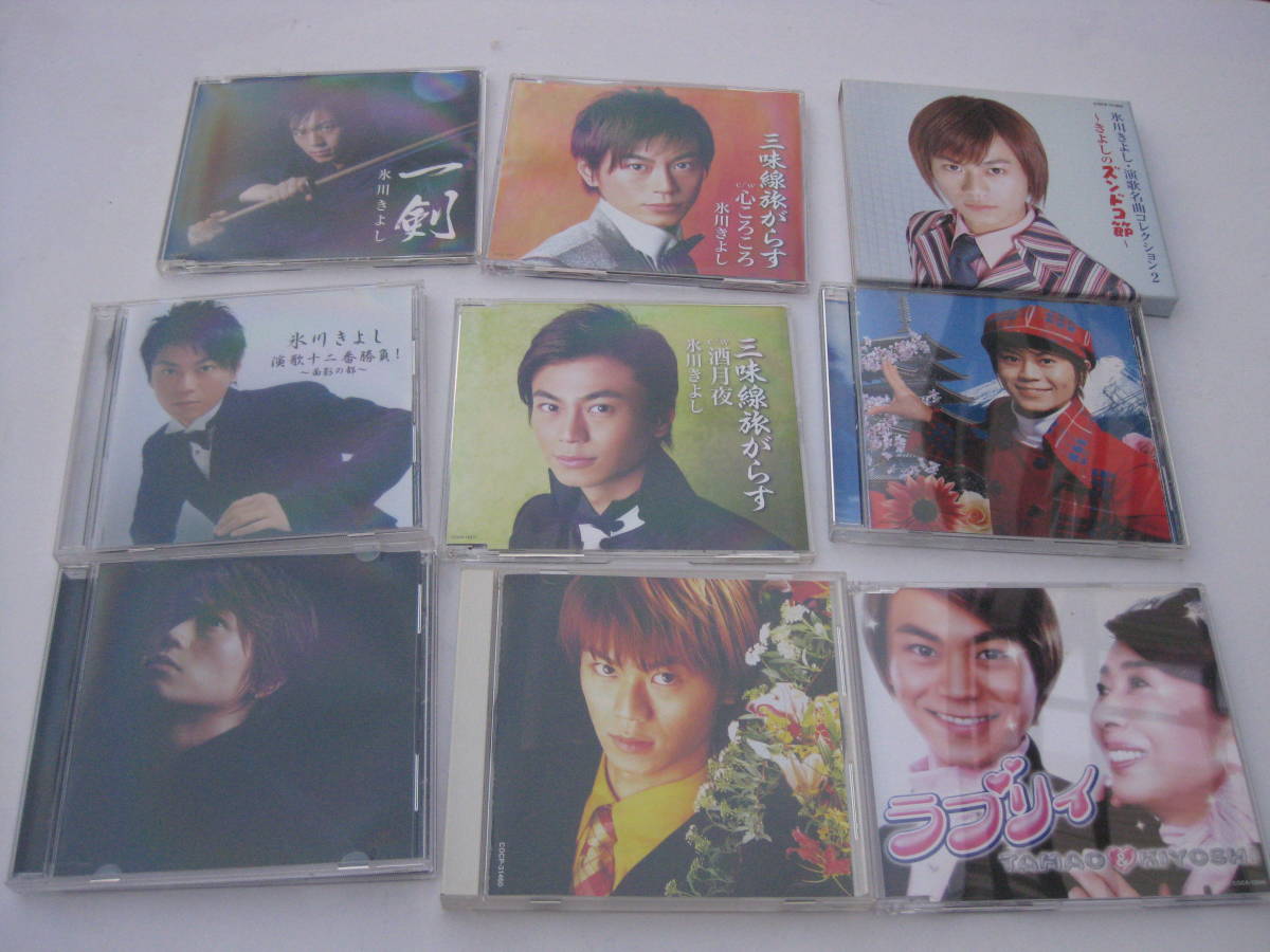 【1円～】氷川きよし CD大量セット 未開封含む　シングルCD_画像4