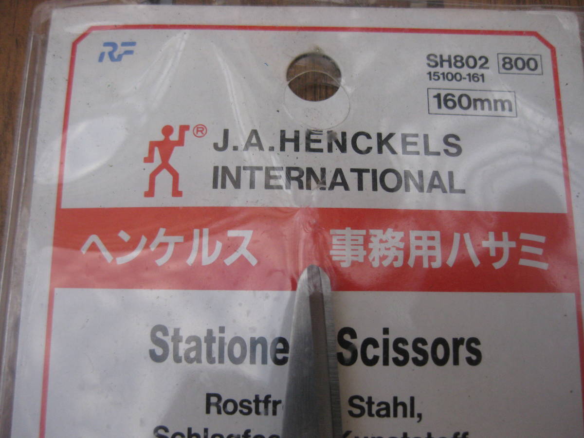 【1円～未使用】ヘンケルス 事務用ハサミ 160mm J.A.HENCKELS SH802 はさみ_画像2