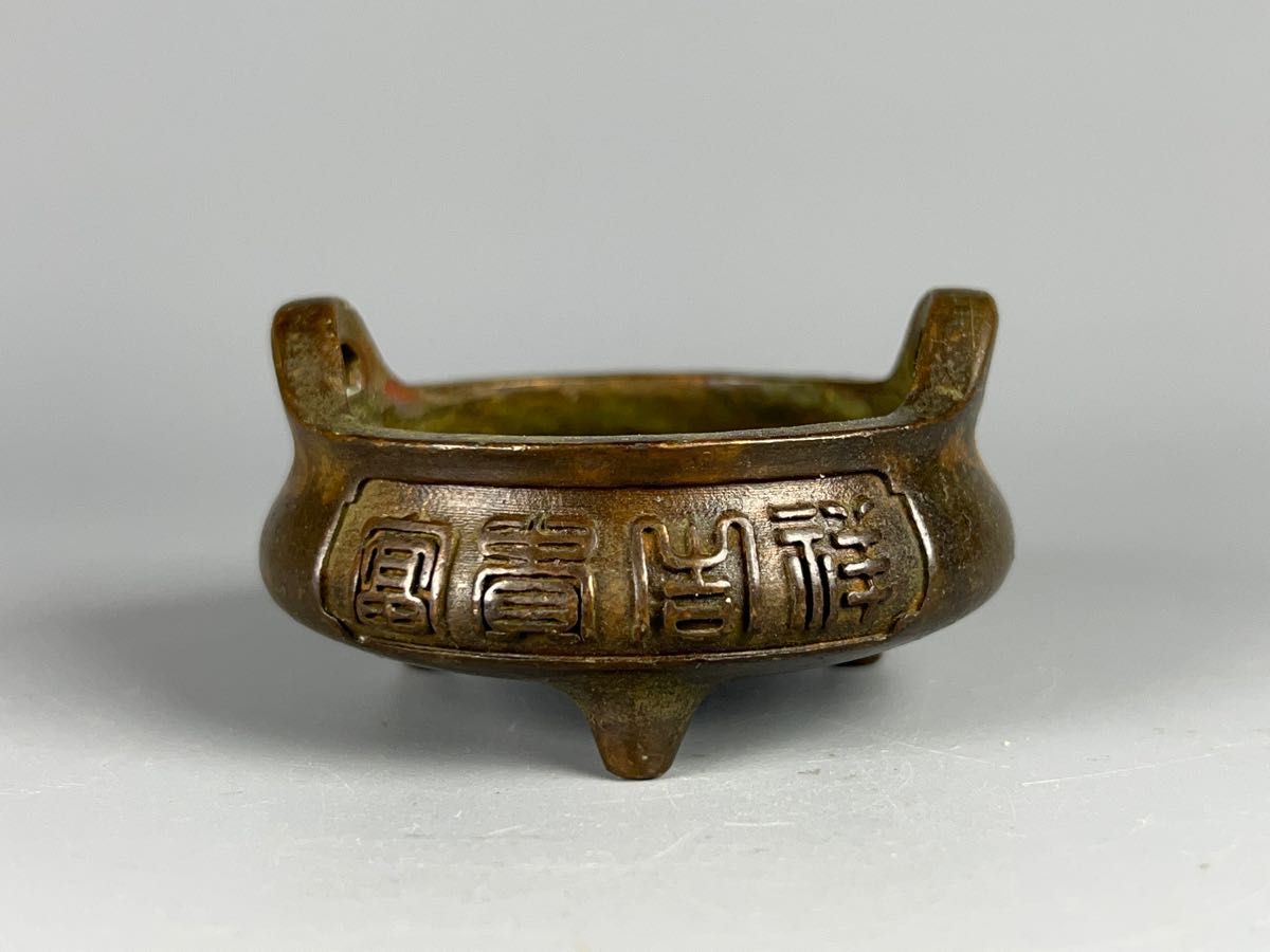 置物 古銅 唐物 在銘 三足香炉 古玩 香道具 中国美術 時代物 銅製 古美術