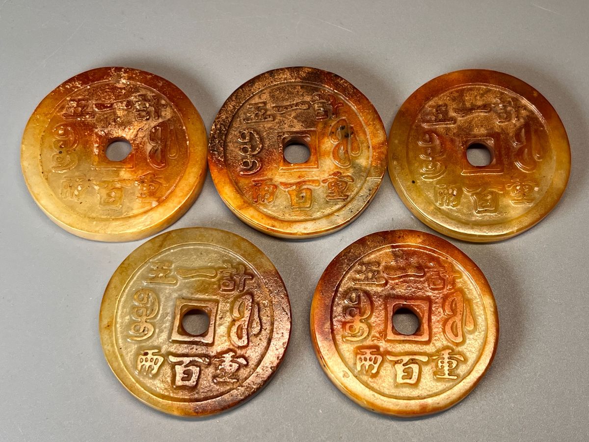 古美術 古玉銅銭  清代 五帝錢 玉佩 根付 收集品  両面彫り 細工彫 貨幣