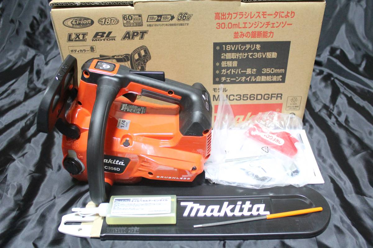 新品 マキタ 充電式チェンソー 350mm 18V+18V→36V MUC356DZFR 赤 本体のみ(バッテリ・充電器別売)