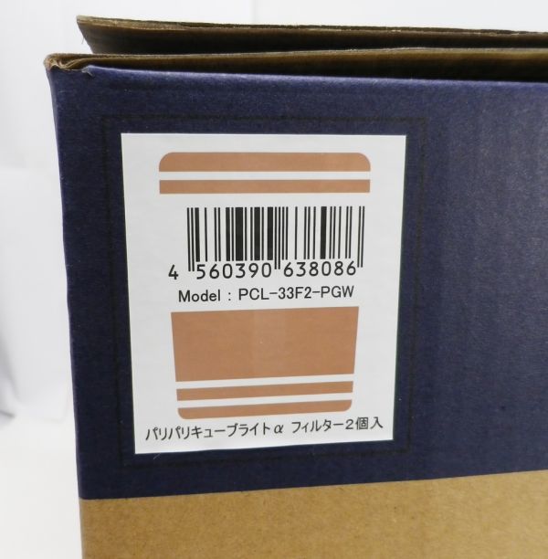 08●a440☆未使用　島産業　家庭用生ごみ減量乾燥機　パリパリキューブ ライト アルファ　PCL-33　PARIS PARIS CUBE　現状_画像6