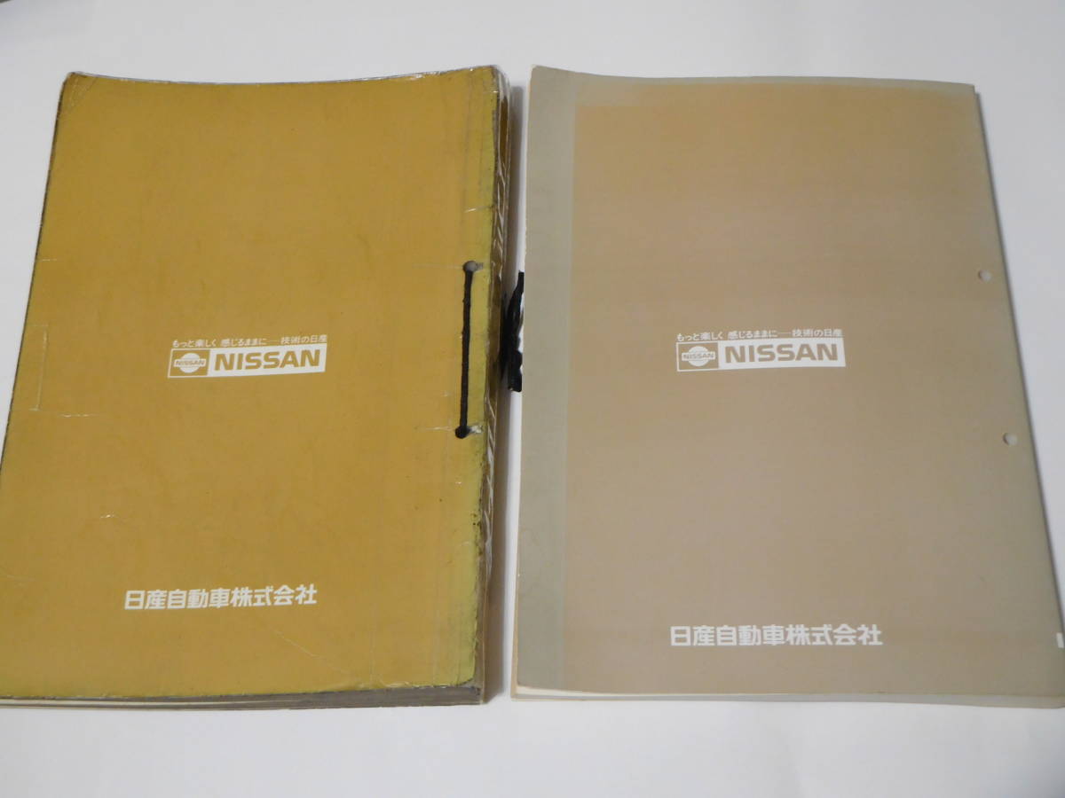 日産 Y31 セドリック グロリア シーマ 整備要領書 ３冊+オマケ扱い1冊 計４冊セット 中古現状品の画像3